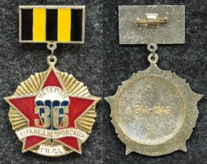 Купить Знак ВДВ Ветеран 36 Верхнеднепровской Гвардейской стрелковой дивизии