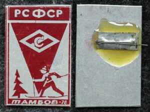 Купить Знак Первенство ДСО Спартак по лыжному спорту Тамбов 1978 год