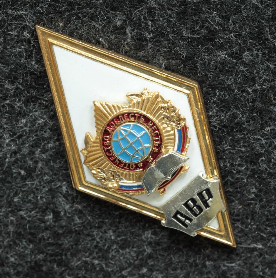 Ромб АВР Академия внешней разведки - Значки и знаки
