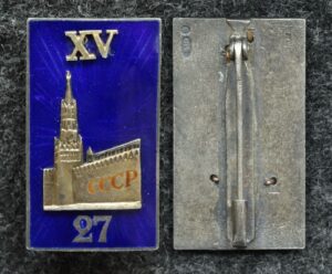 Купить Знак 15 международный конгресс физиологов Москва 1935 год