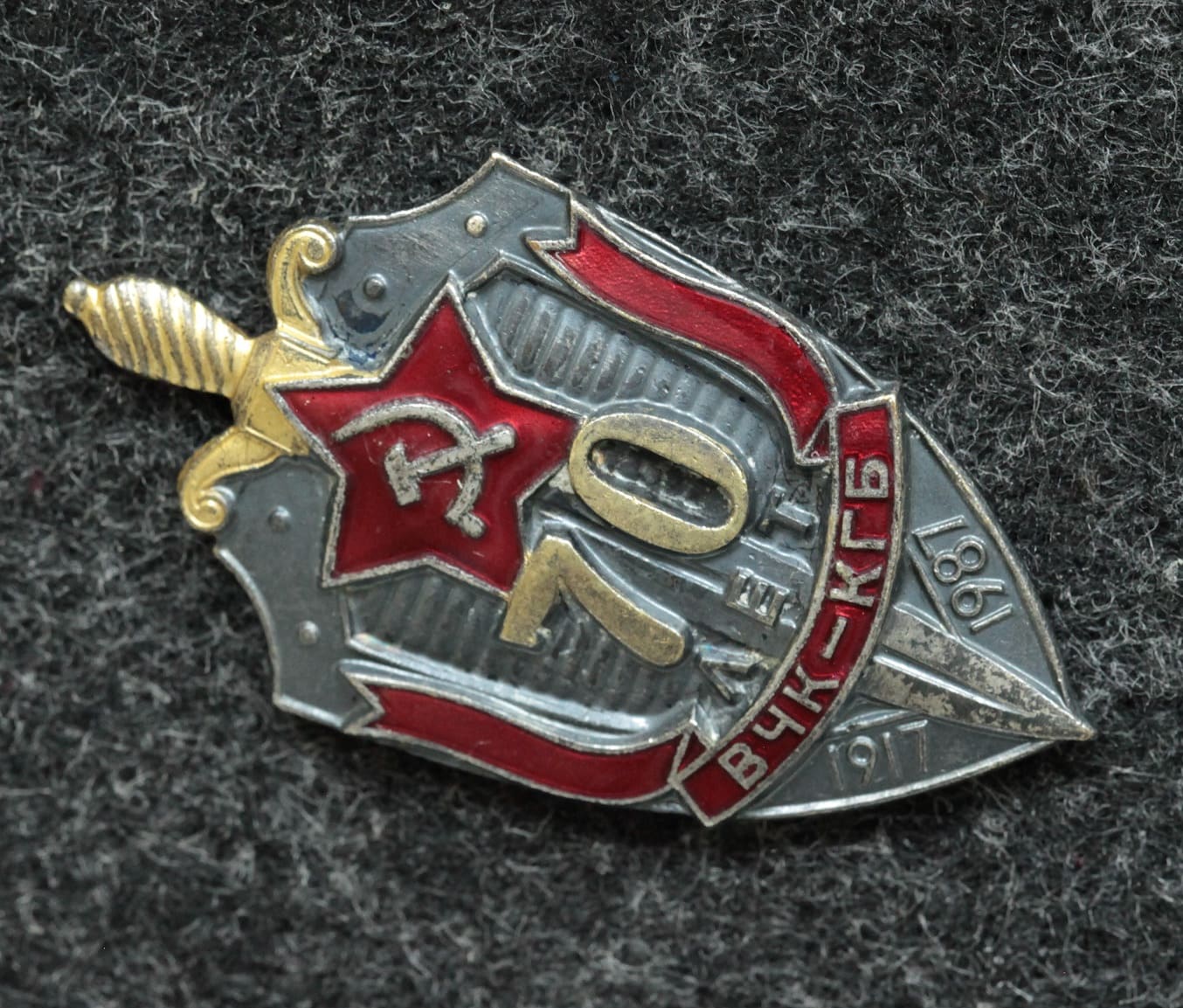 Знак 70 лет ВЧК-КГБ ЛЮКС! - Значки и знаки