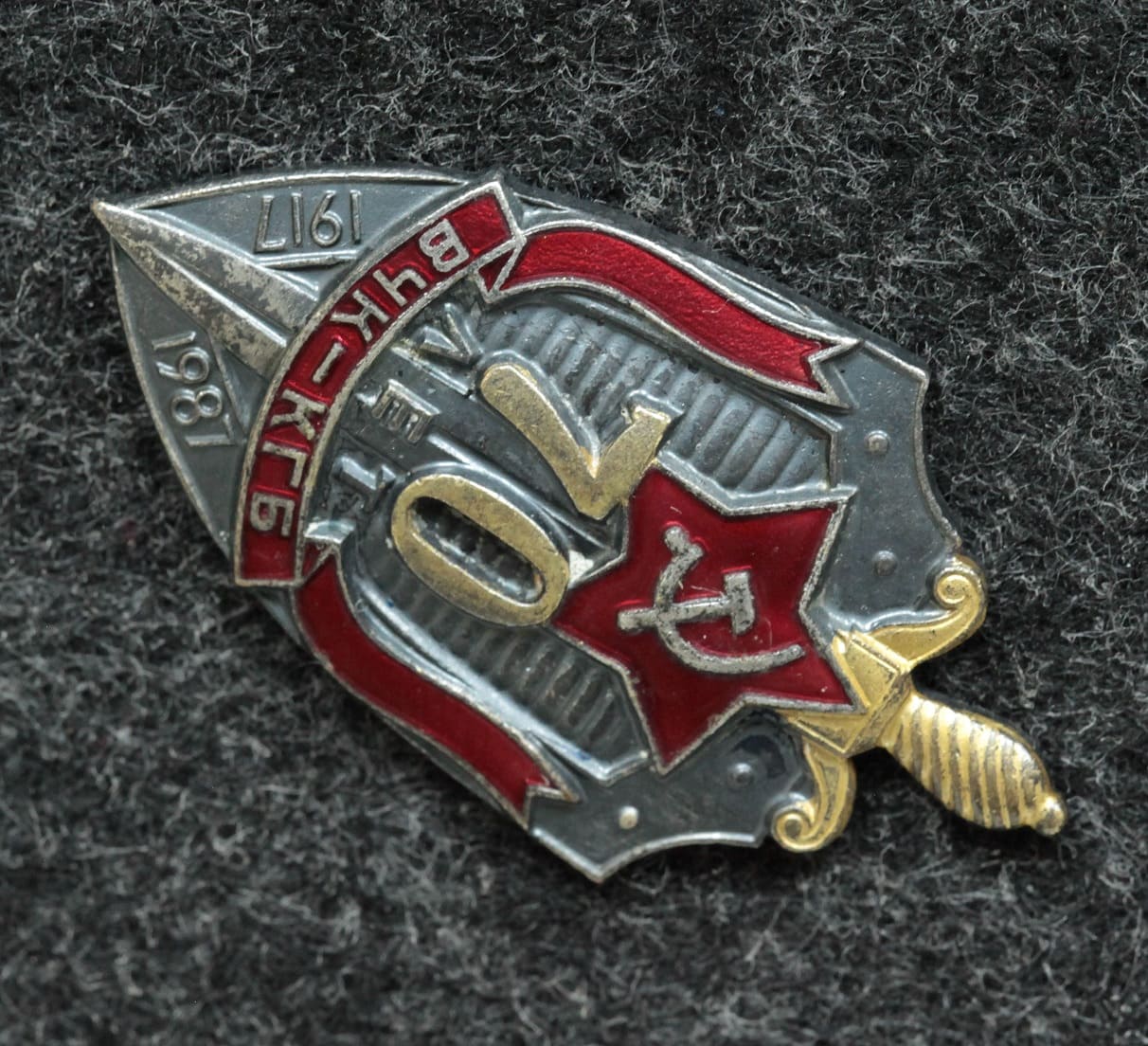 Знак 70 лет ВЧК-КГБ ЛЮКС! - Значки и знаки