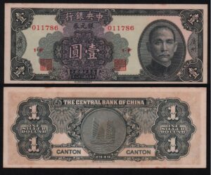 Китай 1 серебряный доллар 1949