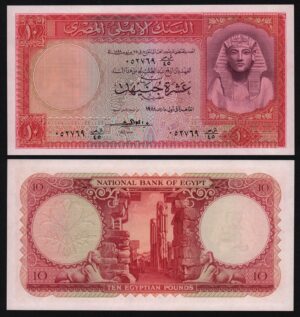 Египет 10 фунтов 1958