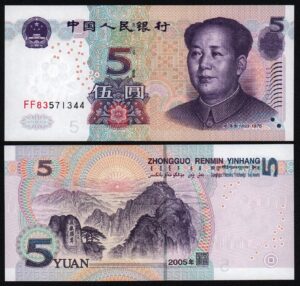 Китай 5 юаней 2005 год UNC!