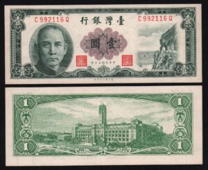 купить Китай Тайвань 1 юань 1961