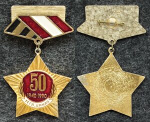 Знак 50 лет 11 Гвардейской армии