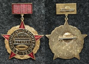 купить Знак Ветеран военного строительства