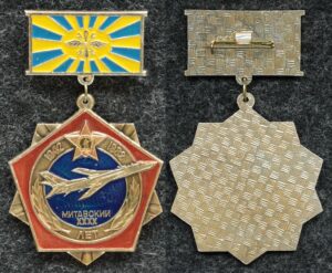 купить Знак 63-й отдельный Митавский полк связи и РТО дальней авиации 40 лет
