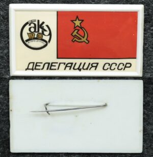купить Знак Встреча дружбы молодёжи 1977 год Румыния ВЛКСМ Делегация СССР