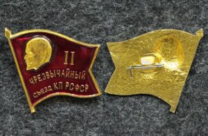 купить Знак II чрезвычайный съезд КП РСФСР