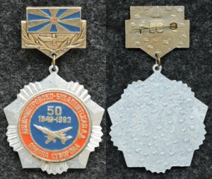 Знак Днепропетровско-Будапештская авиационная дивизия 50 лет