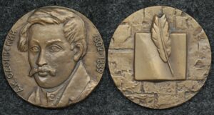 Настольная медаль А И Одоевский
