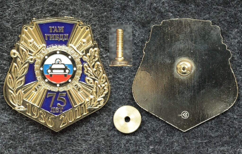 Знак ГАИ ГИБДД 75 лет МВД - Значки и знаки