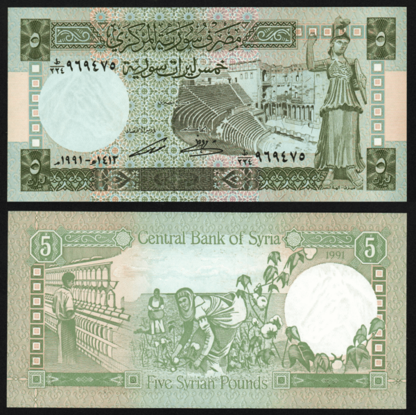 купить Сирия 5 фунтов 1991