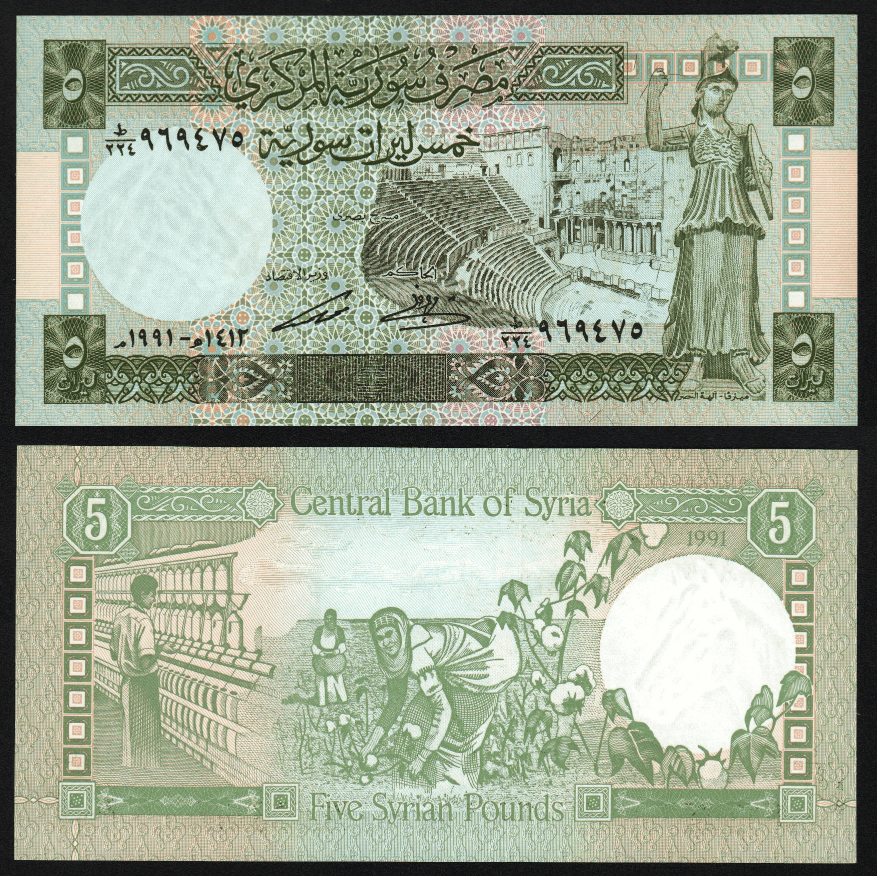 Сирия 5 фунтов 1991 год UNC! - Значки и знаки