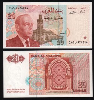 купить Марокко 20 дирхам 1996