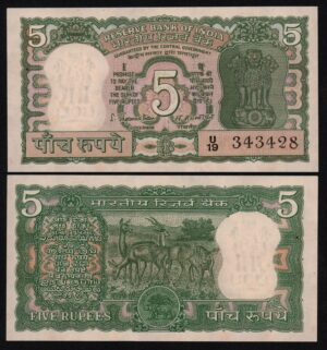 купить Индия 5 рупий 1970