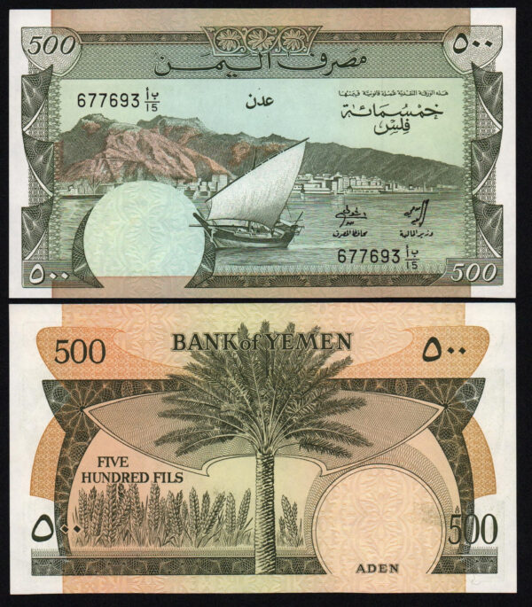 купить Йемен 500 филс 1984