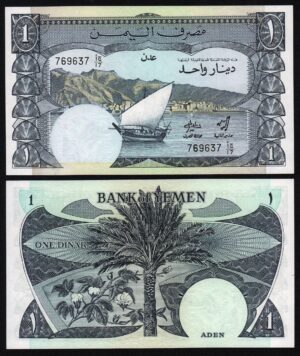 купить Йемен 1 динар 1984