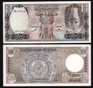купить Сирия 500 фунтов 1992