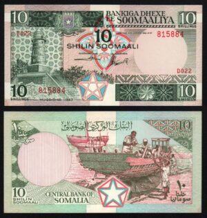 купить Сомали 10 Шиллингов 1987