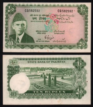 купить Пакистан 10 рупий 1972 - 1975