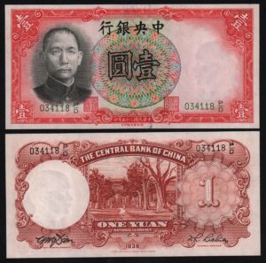 купить Китай 1 юань 1936