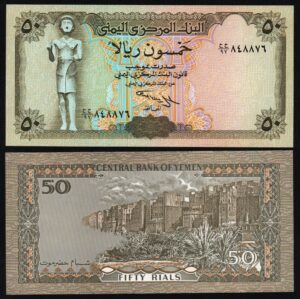 купить Йемен 50 риалов 1994
