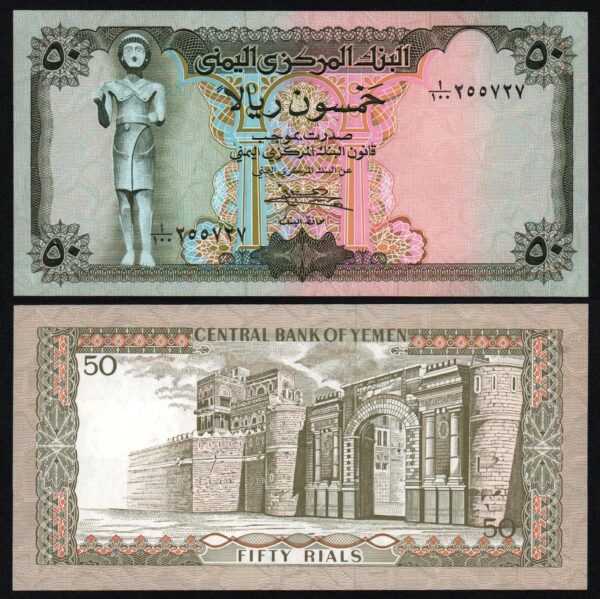 купить Йемен 50 риалов 1973