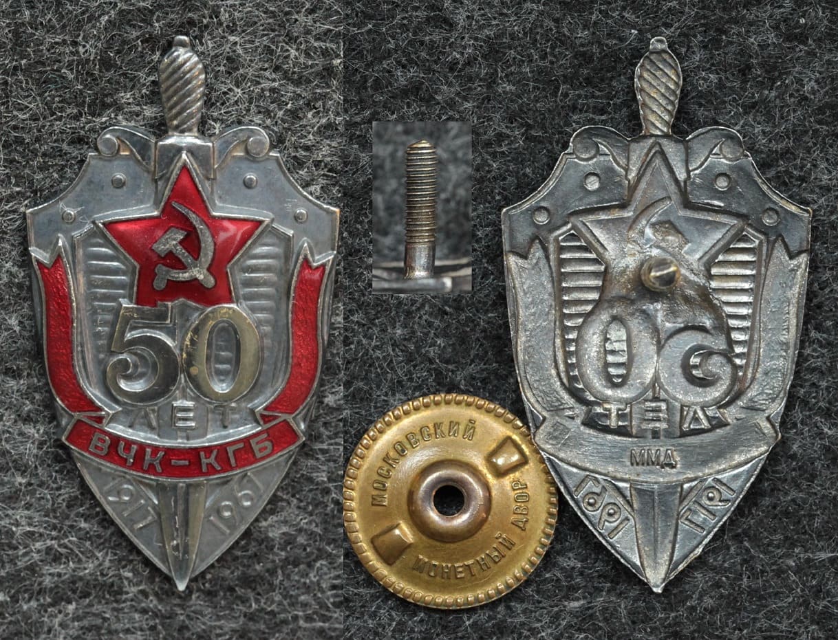 Знак 50 лет ВЧК-КГБ ЛЮКС! - Значки и знаки