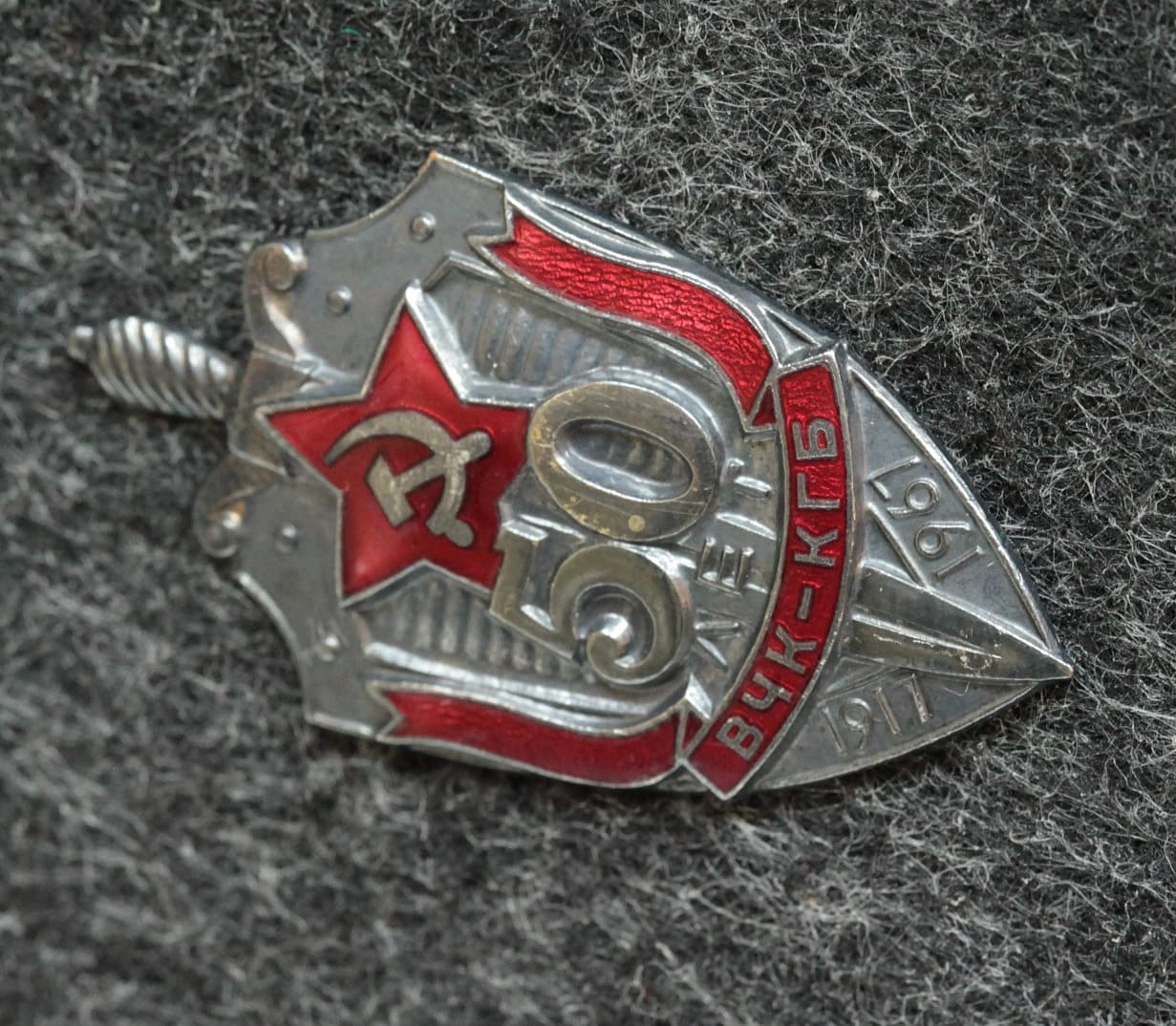 Знак 50 лет ВЧК-КГБ ЛЮКС! - Значки и знаки