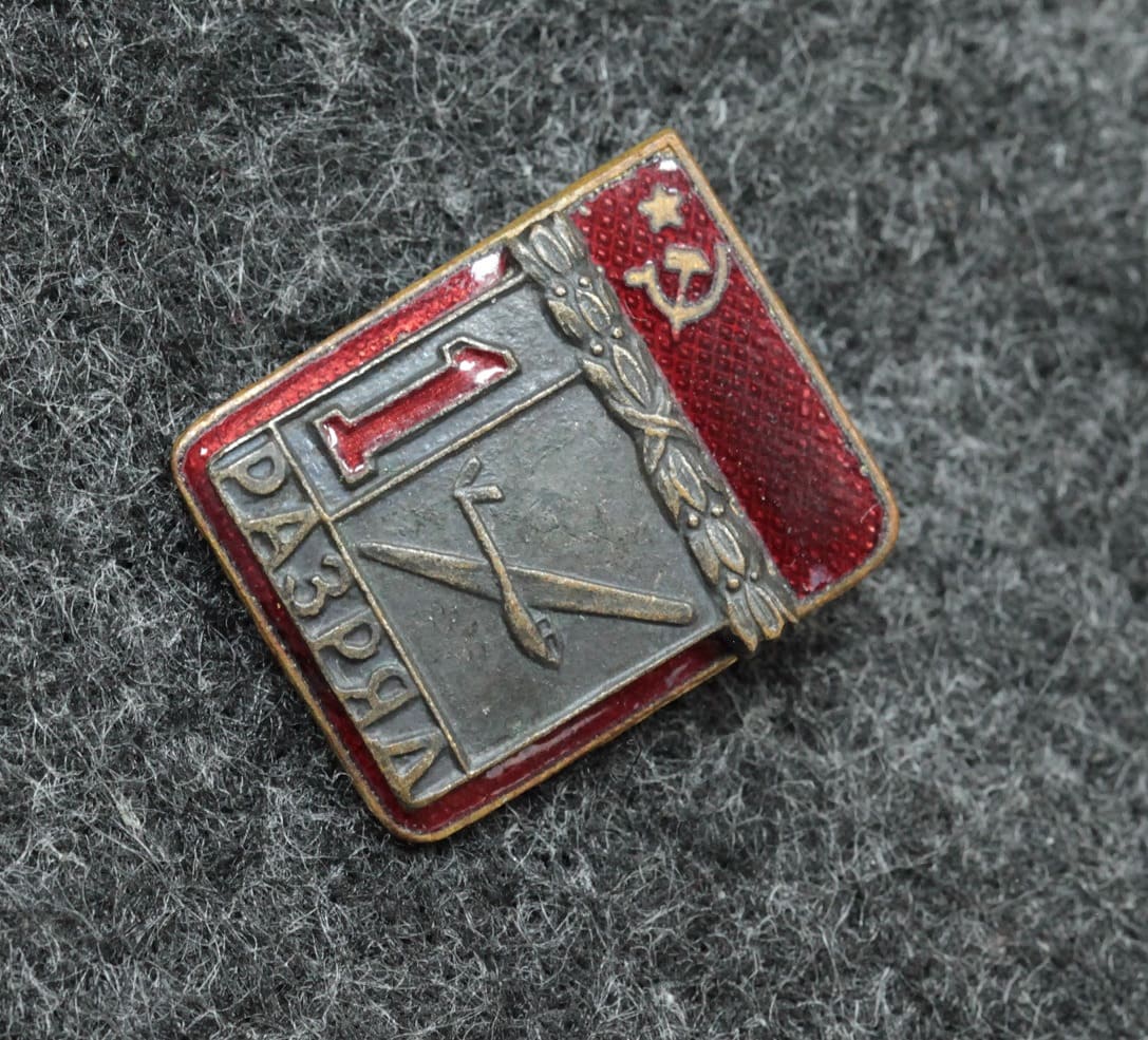 Знак 1 разряд Планерный спорт - Значки и знаки