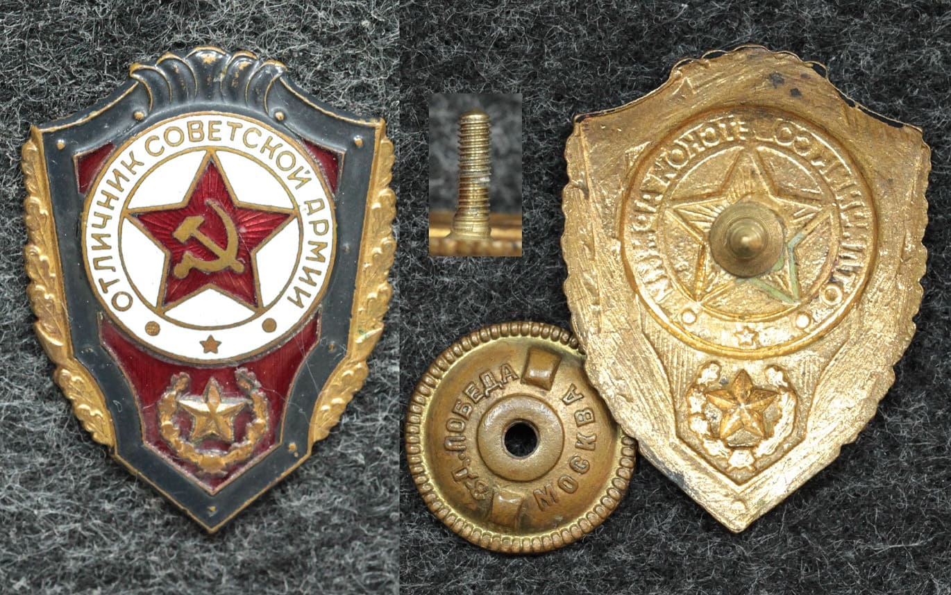 Знак Отличник советской армии - Значки и знаки