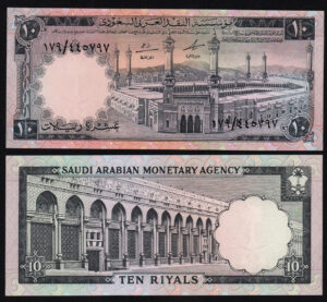 купить Саудовская Аравия 10 риалов 1968