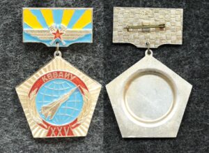 купить Знак КВВАИУ (Киевское высшее военное авиационное инженерное училище) 25 лет