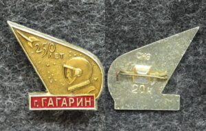 купить Знак Городу Гагарину 250 лет