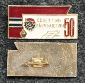 купить Знак Газета Советский Кыргызстан 50 лет 
