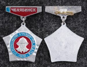 купить Знак Соревнования ЮДПД Юный пожарник Челябинск
