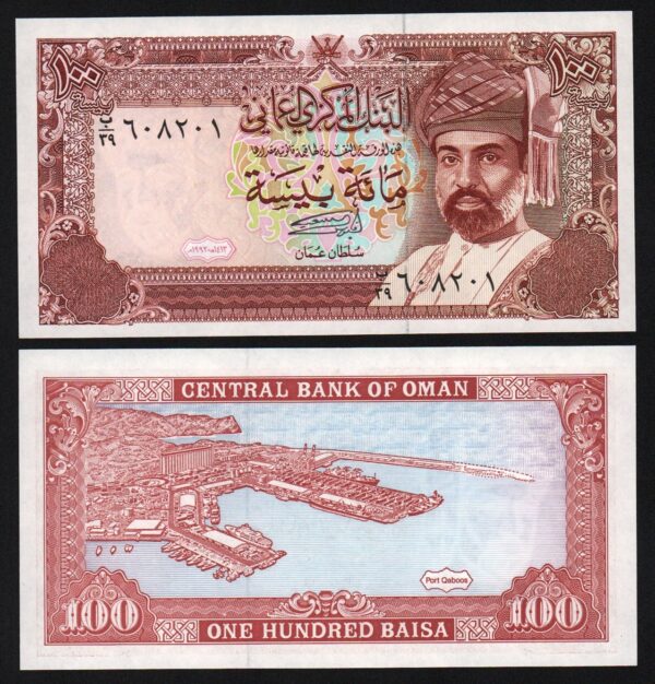 купить Оман 100 байса 1992
