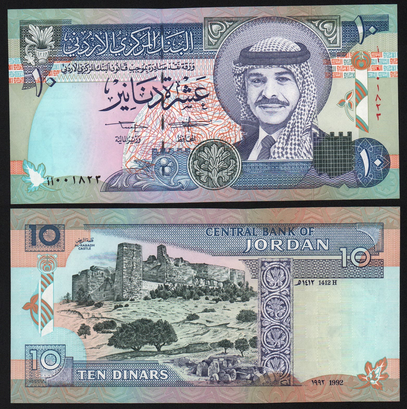 купить Иордания 10 динаров 1992