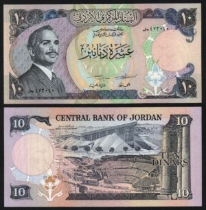 купить Иордания 10 динаров 1975