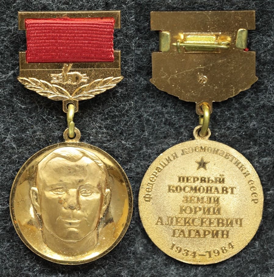 Медаль Первый космонавт земли Ю. И. Гагарин - Значки и знаки