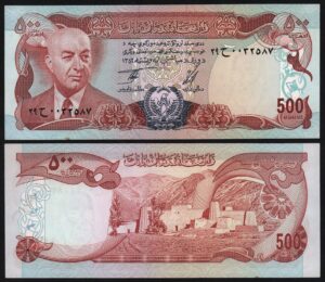 купить Афганистан 500 афгани 1977