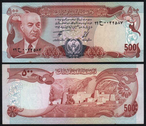 купить Афганистан 500 афгани 1977