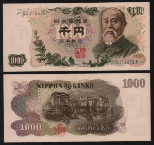 купить Япония 1000 йен 1963
