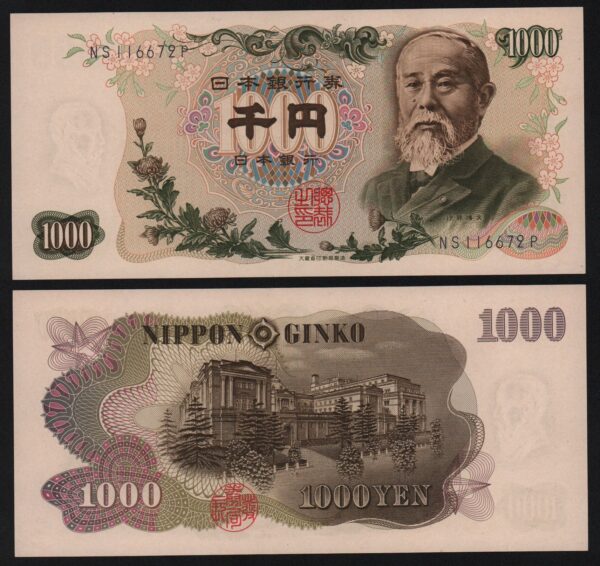 купить Япония 1000 йен 1963