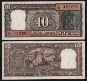 купить Индия 10 рупий 1969 - 70