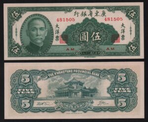 купить Китай 5 юаней 1949