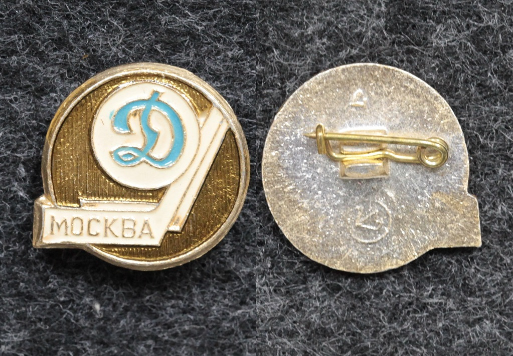 Знак Хоккей Динамо - Значки и знаки